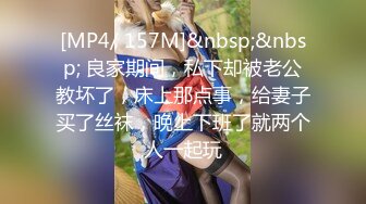 [MP4/1.28G]【冒险王探探】22.07.28偷拍 网聊 约炮极品美御姐 开房偷情