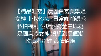 高颜值中分TS馨曼小姐 性感的身材大鸡巴服务客人，为客人舔鸡巴龟头奶头 舒服得要命呀  好爽呀，我要射给你 宝贝！