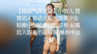 ✿精致校花级小妹妹刚放假就被大鸡巴爸爸带到酒店啪啪，修长笔直美腿一线天美鲍嫩穴一使劲儿感觉就操破了一样