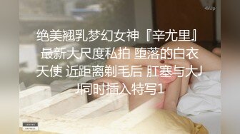 极品尤物女神 劲爆身材性感白虎穴美少女 锅锅酱 学生装情趣挑逗 跳蛋玩弄美穴太嫩了 爆肏出浆爸爸用力操我~