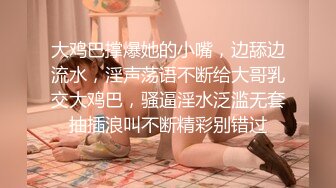 【新片速遞】 黑丝人妻让大哥在镜头前调教，揉奶玩逼道具爆菊花，淫声荡语捏着骚奶子爆草抽插，无套蹂躏后入干大屁股真骚[590MB/MP4/51:25]