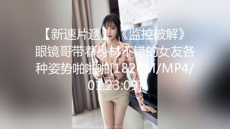 [MP4/ 309M] 性爱泄密胖叔炮房新女主登场再操满背纹身豪放妹 炮机猛戳 刀插逼 狂撕蕾丝 内射骚逼溢精