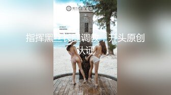 JDTY005.昀希.地缚灵老色鬼玩弄健身女.精东影业