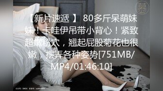 [MP4/ 834M] 情侣爱爱 大奶女友在家被胖男友无套输出 内射 沉浸式享受性福