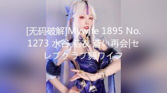 [MP4/640MB]酒店偷拍6-16 身材苗条的美腿清纯学生妹，又被拍到打炮