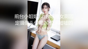 粉嫩嫩95后极品翘臀小美女青春活力太让人性奋，苗条大长腿纤细肉肉舔吸给力对着浑圆屁股用力抽插狠狠顶啊