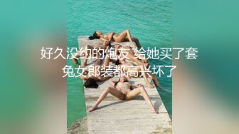 91CM-239 偷情人妻 下集 胁迫的嫂子被AV棒玩弄 偷情中情郎刚好上门3P大战 老公回家后抓奸在床