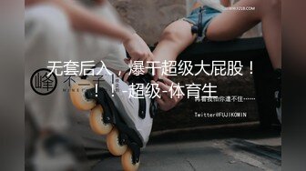 强奸后续★房东姐姐无防备拍抖音★被我按在床上狂肏两炮★最后没忍住内射★甩了我一巴掌