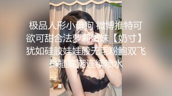 《重磅炸弹✿网红泄密》女神终于抗不住下海了~万人期待高颜气质美女设计师Iama高价私拍~内置震动蛋紫薇骚舞挑逗~撸点拉满