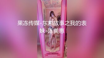 贵在真实精品露脸泄密 从少女到良家少妇大奶肥臀【王素杰】不雅私拍反差视图流出