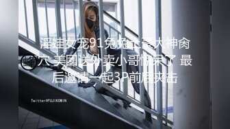 91仓本C仔-身材性感白嫩的娃娃音美女,大鸡巴操的美女高呼：给我,要死了,我快不行了,操死我,骚逼流了好多水,射我BB里