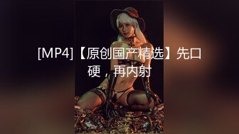 [MP4]高素质甜美大奶妹子，舔屌口交上位骑坐抬屁股抽插，扶着腰后入抽插猛操