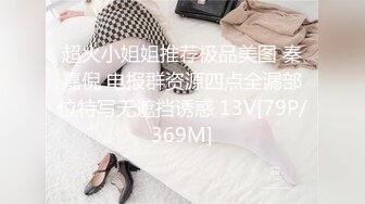 【新片速遞】&nbsp;&nbsp;姐妹花羞羞哒~B快被操烂了❤️互吃舔B养润一下~太刺激了，热血沸腾啊~B现在是不能让操了❤️刷个超跑，能拿假鸡巴插她屁眼！哈哈！[1.4G/mp4/48:00]