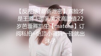 舞蹈专业的微胖大学生妹子尿尿抄底，小逼都已经被干的张开了，能看到里面的嫩肉