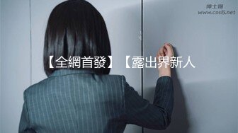 情趣房里睡前来一砲