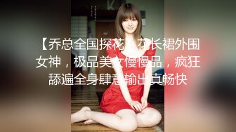 2024年10月，【霸王茶姬探花】，每一次都是精品嫩妹，白，嫩，瘦，缺一不可，学生妹操起来太过瘾了