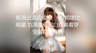 【超美颜值极美女神】秀人极品嫩模『唐安琪』最美空姐降临『吉祥航空』闪现露点 第一人称享受安琪