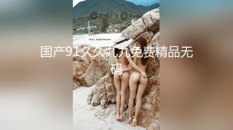 小胖哥和女友居家自拍，嫩嫩的女友很配合，口交后入各种姿势都配合，高清1080P