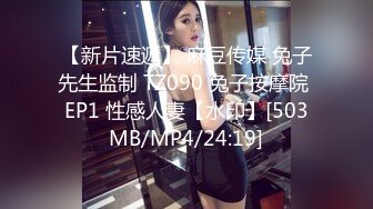 [MP4/489MB]SA國際傳媒 SAJD020 寫字樓中的不倫戀 李允熙