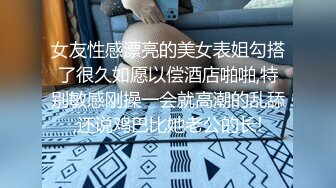 广东内裤哥大战肉丝高跟清纯女白领高清无水印完整版