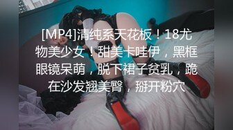 [MP4/ 593M]&nbsp;&nbsp;顶级网红女神来袭 ！浴缸湿身极度诱惑！翘起美臀水里摆弄，疯狂揉搓无毛骚逼，跳蛋塞穴拉扯