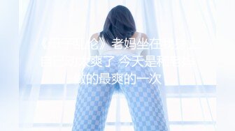 宅男清纯女神泄密！推特满分颜值微露脸福利姬【小粥】举牌定制私拍，道具紫薇阴毛性感