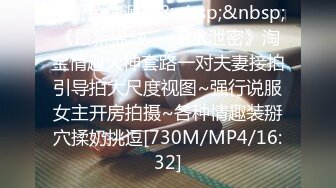 [MP4/2960M]8/21最新 多男多女群P盛宴肏出新高度人体蜈蚣网红疯狂喷水VIP1196