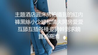 高端会所黑丝女技师的全套服务，全身漫游胸推逼推，撅着屁股给舔屁眼，情趣性爱球趴着后入，没玩过的学习一下