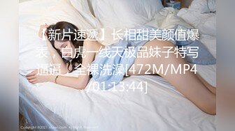 [MP4/1.3G]南韓極品美乳翹臀淫妻巧克力牛奶黑絲短裙混戰淫樂／翹臀美乳尤物束縛公狗凳子挑逗深喉口交無套騎乘 720p