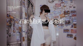 推荐打桩篇【肌肉男干胖熊】屁股坐下搅动肉棒,逐渐高潮,打桩操射