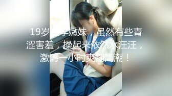 绿帽癖老公找单男艹爱妻✿模特身材极品娇妻『短裙无内』淫妻福利 ，主动张开黑丝M腿 满嘴淫语呻吟不断！下