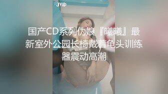 【极品媚黑??总动员】极品身材媚黑女神『Wifelove』最强约炮大屌黑超无套虐操骚货 高清1080P原版无水印