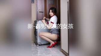 极品00后小萝莉，罕见大胸美乳