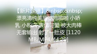 【新片速遞】极品轻熟女超级会玩，遇到舔逼狂魔，舌攻了得挑逗阴蒂黑蝴蝶里面很粉，打飞机口爆[443M/MP4/01:02:21]