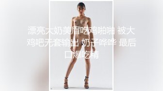 身材好，小骚货一个