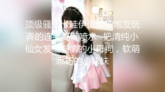 [MP4/1.3GB] 【无码破解版】人如其名的超级清纯女神-天使萌 黑丝空姐 连射三次 把她干得快虚脱