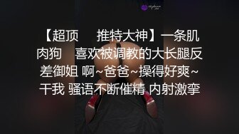 超级正妹求包养～又抠又叫的重点是还长得不错