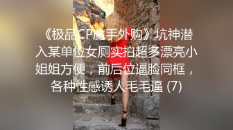 对话淫荡，超强PUA大神约炮专家把很会淫叫的露脸无毛短发骚女调教成标准淫娃，母狗属性拉满