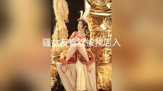 [MP4/1.7G]10-7浪利战神两场约啪，俄罗斯妹子+满背纹身少妇，风骚狂野正合口味