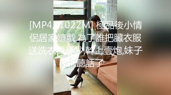 STP25460 剧情演绎当着男友的面和妹夫妹妹玩双飞，小鲜肉妹夫年轻没一会就射了