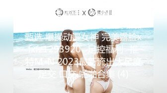 女女钻裤裆 骑行 扇脸 舔脚 圣水各种调教