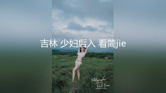 星空传媒 XK8097 星女郎kiki圣诞变装狂欢 JK学妹 秘书诱惑恶魔姐姐 麋鹿少女 无套内射白虎女神精彩万分