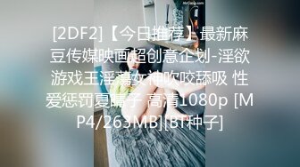 STP25814 最新极品身材网红美少女【粉红女皇】大尺度性爱私拍流出 沙发上各种姿势激情『沙发震』直顶花心好满足