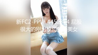 STP14306 推特长腿美乳萝莉『可爱的小胖丁』户外出行 写字楼前夹振蛋小怪兽 嫩穴水汪汪