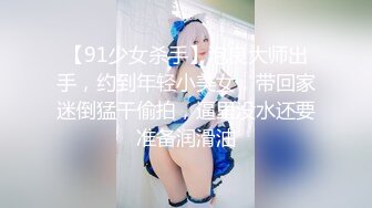 [MP4]约战小萝莉 清纯校园风 苗条美乳 超清设备偷拍鲍鱼看得一清二楚