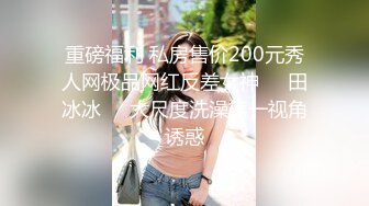 【时间静止遥控器】新婚帅小伙蜜月破处之旅 被变态服务员静止时间 当新娘面强行猥亵干射新郎 恢复时间吓懵新娘 下集