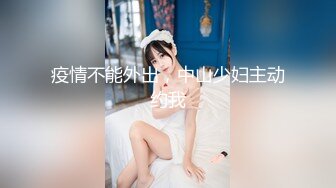 【9月新档】极品身材高颜值演员模特人气网黄「孙禾颐」「Jenny Pinky」Fansly大尺度露脸自慰私拍 (2)