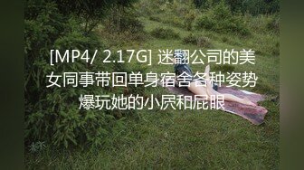 【新速片遞】&nbsp;&nbsp;邪恶二人租下药迷翻美女同事换上黑丝两个人轮流操[3560M/MP4/40:23]