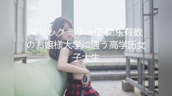 [MP4/ 1.64G] 甜美颜值少女！年纪不大超会玩！干净嫩穴道具自慰，振动棒抽插高潮喷水