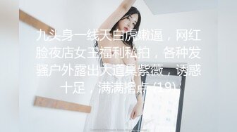 【爆奶淫妻顶级啪啪】极品爆奶淫妻『盘丝大仙』开档情趣黑丝换装各式啪啪 极品丰臀无套后入 淫声四起 (2)